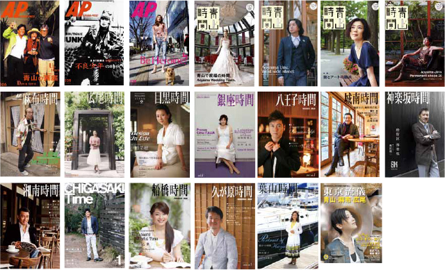 タウン情報誌の一例