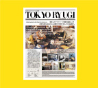 エリアプロデュース